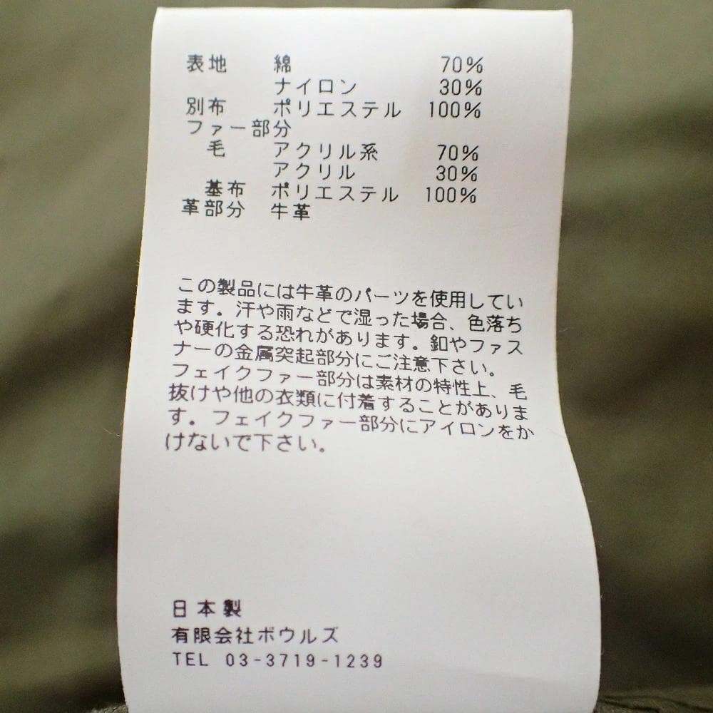 あ*ず様 hyke バーニーズニューヨーク 別注 ファー付 M-65 モッズコー