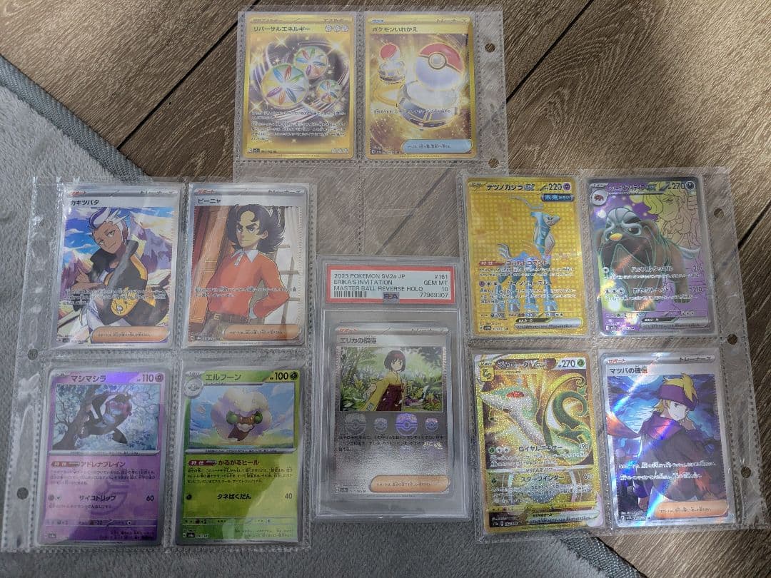 【PSA10】ポケモンカード　エリカの招待　マスターボールミラー＋おまけ エリカの招待 マスターボールミラー psa10 - メルカリ