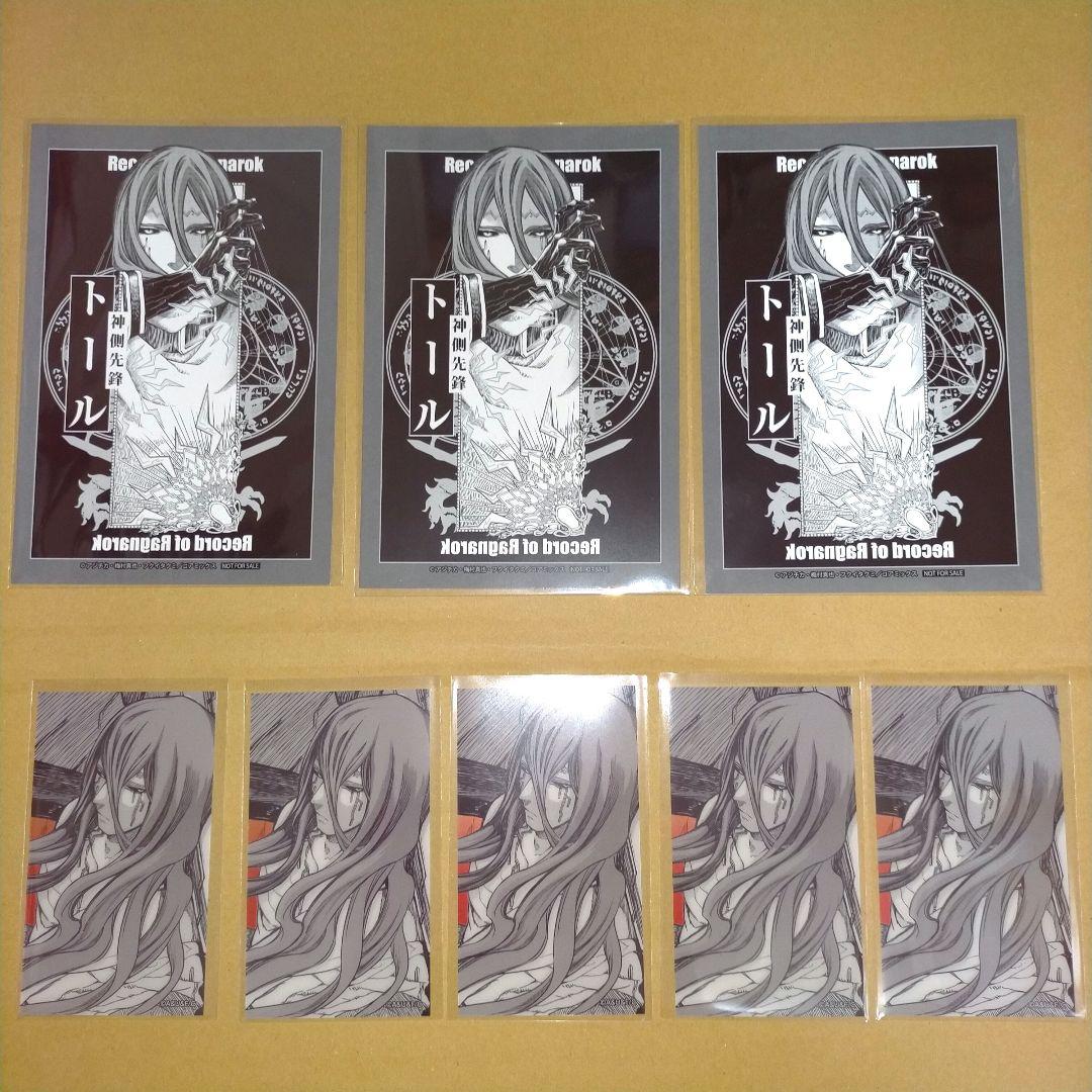 終末のワルキューレ トール ポストカード クリアカード - メルカリ