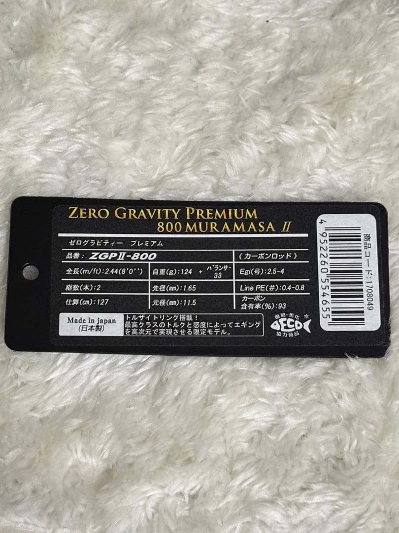 d*4様 ARES SQUID MANIA ZGP II 800 MURAMAS