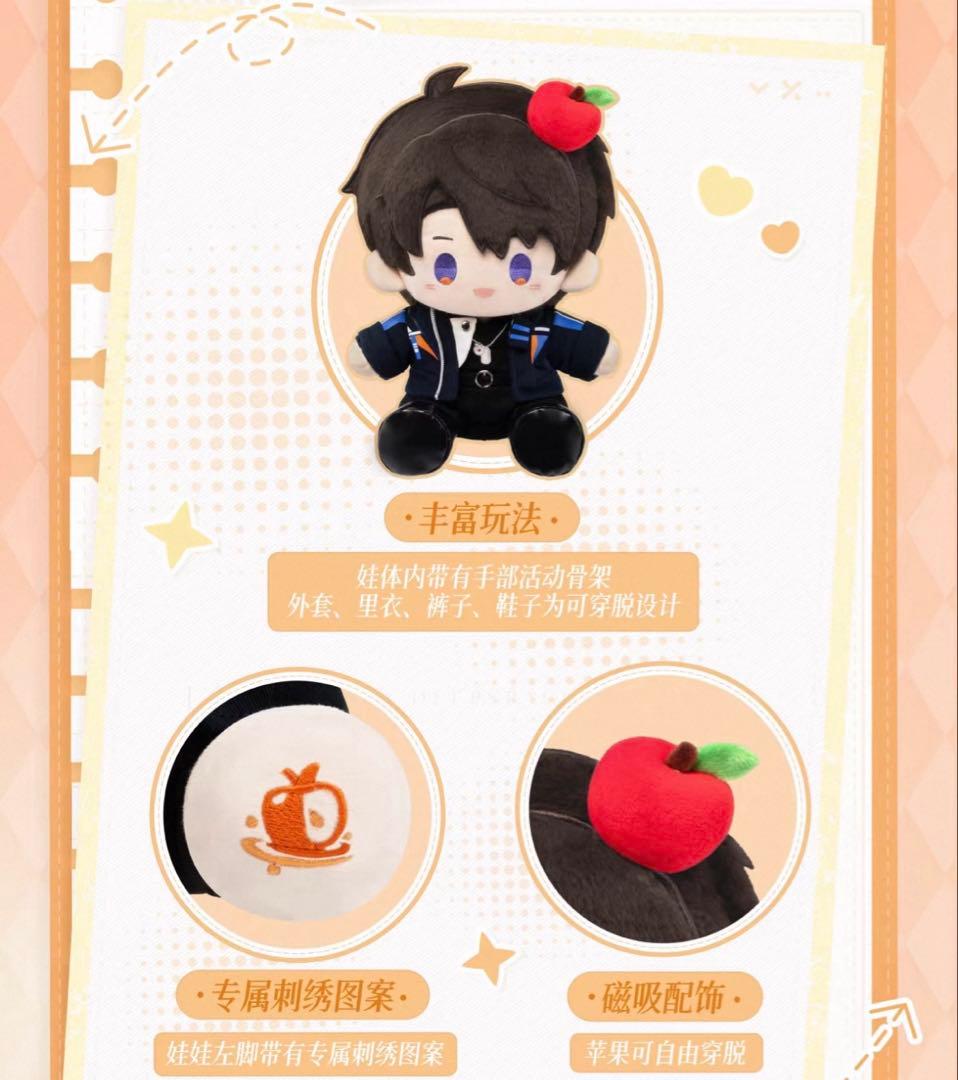 コマ様専用】恋と深空 日々同行 20cm 着せ替え ぬいぐるみ マヒル