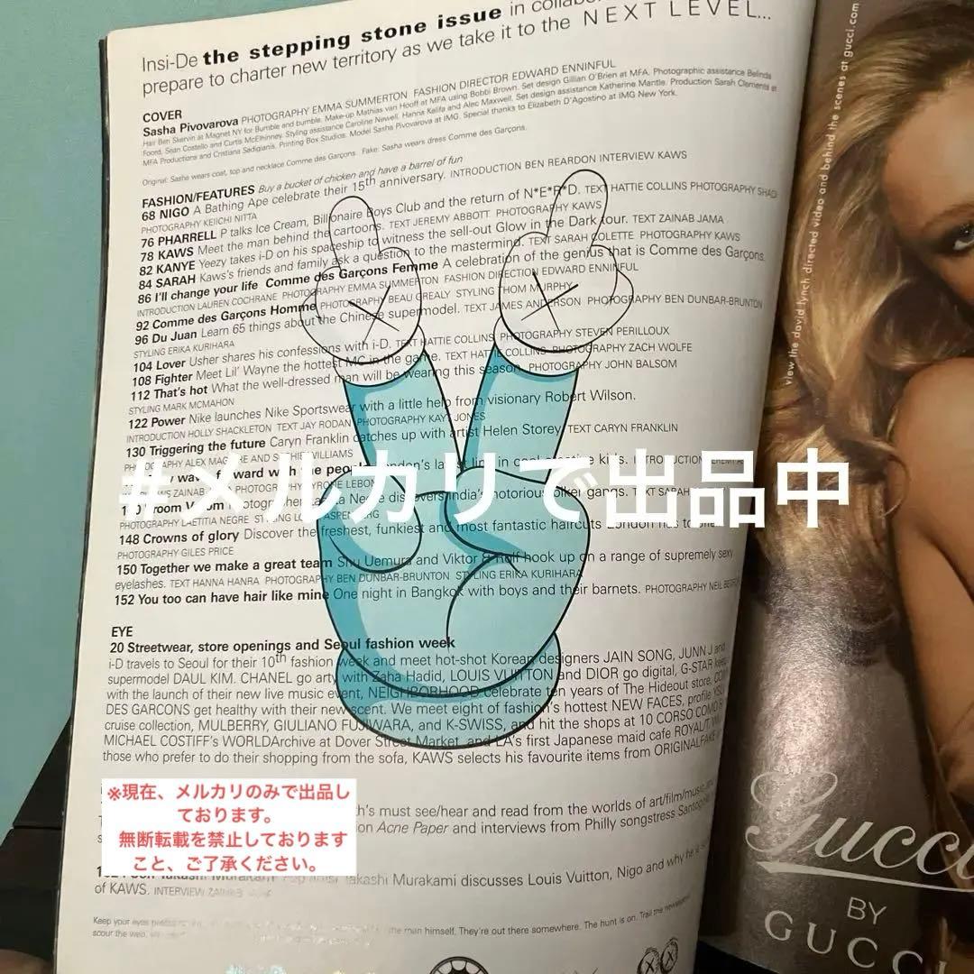 激レア i-D magazine KAWS NIGO No.289 - メルカリ