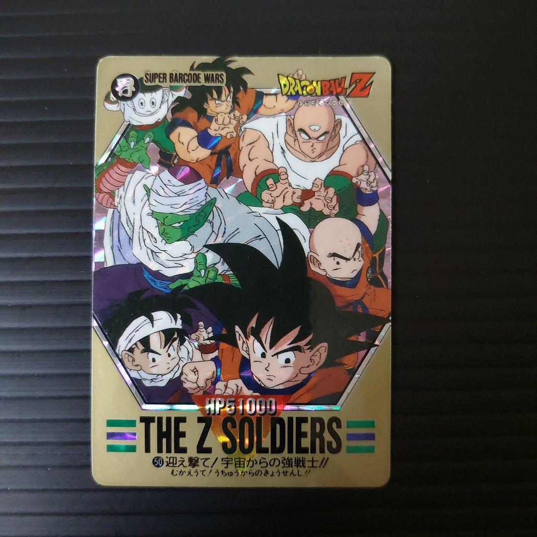 激レア 希少 ドラゴンボール バーコードウォーズ2枚セット - メルカリ