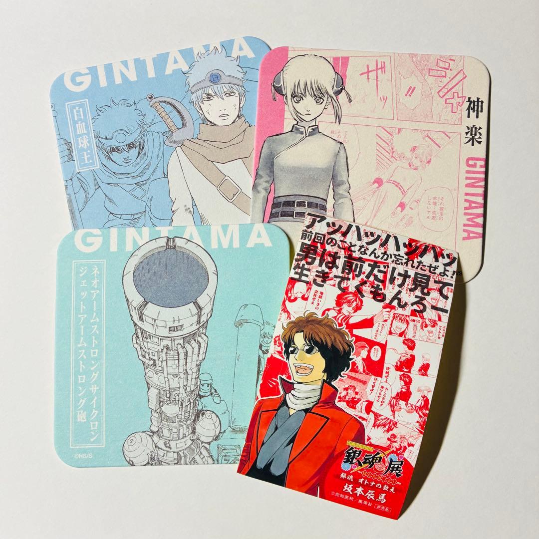 銀魂展 はたちのつどい アートコースター 特典 - メルカリ