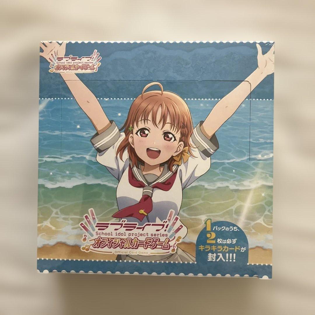 プレミアムブースター「ラブライブ！サンシャイン!!」 未開封