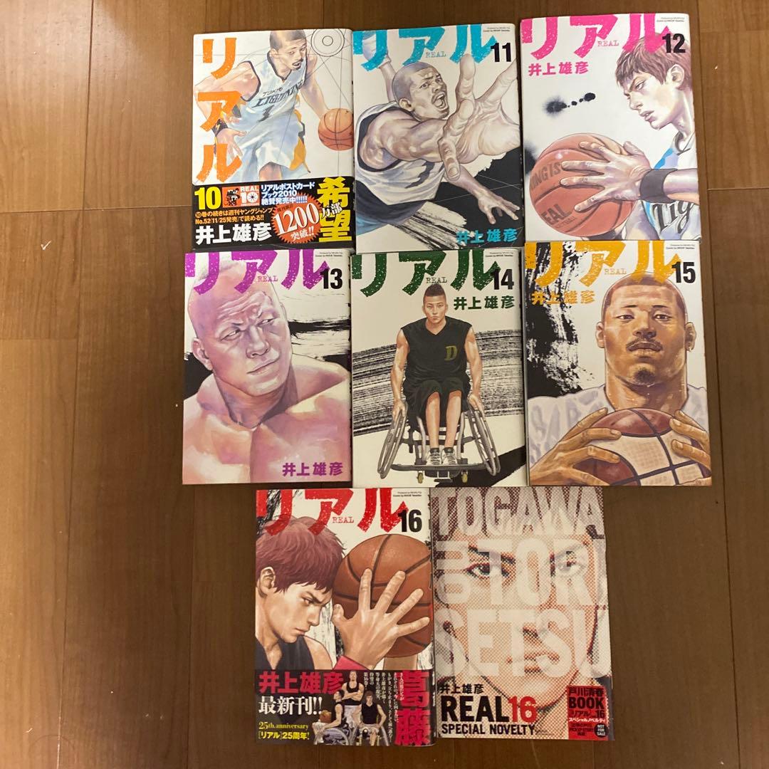 リアル 1巻〜16巻 井上雄彦 - メルカリ