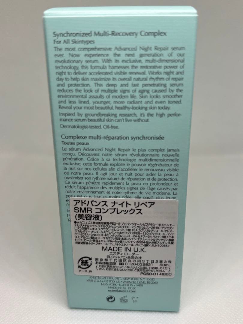 期間限定お値下げ☆【新品未使用】 エスティローダー ナイトリペア他3