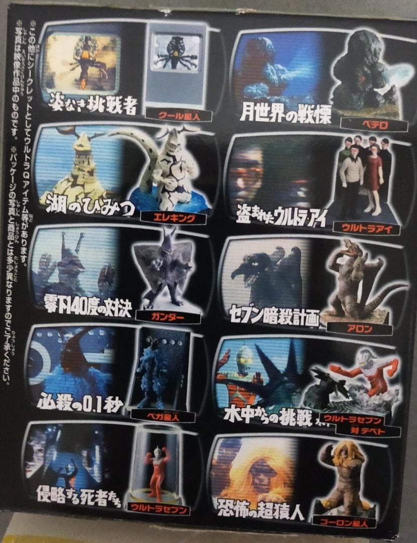 ウルトラ怪獣名鑑 ウルトラセブン編4 COMPLETE SPECIAL 全10種 - メルカリ