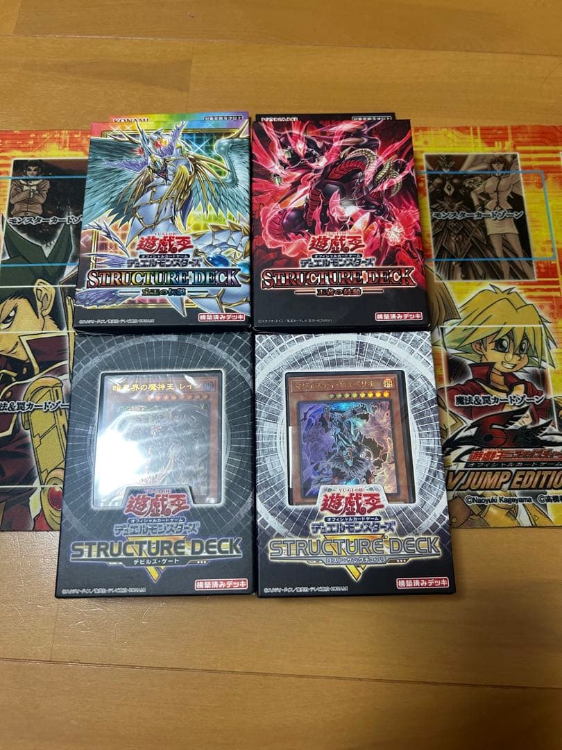 遊戯王 絶版未開封 ストラクチャーデッキ 4種セット - メルカリ