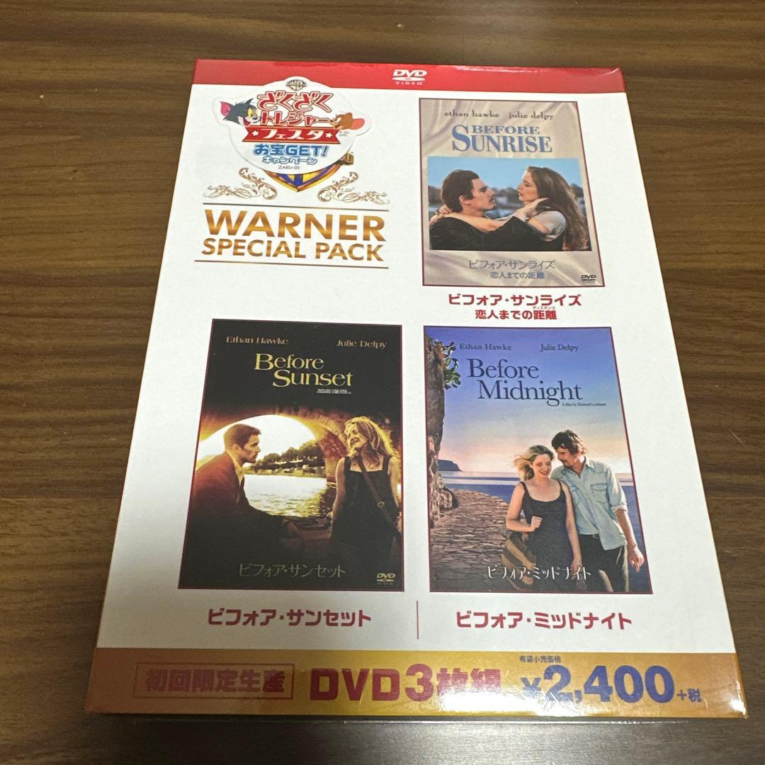 廃盤レア　新品未開封　ビフォア・サンライズ/サンセット/ミッドナイト 未開封品】ビフォア・サンライズ/サンセット/ミッドナイト トリロジー
