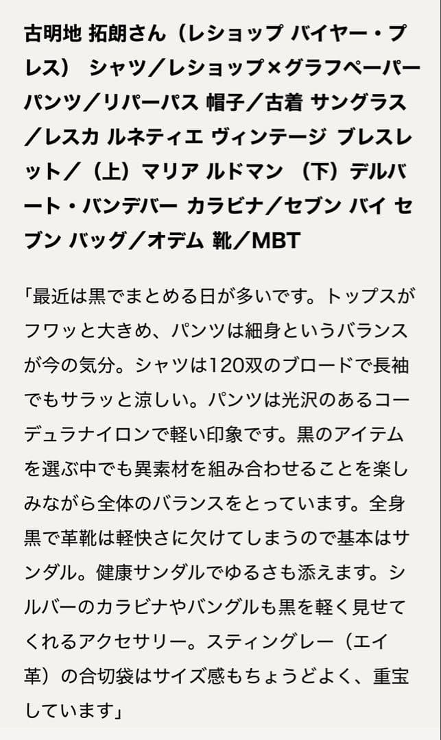 sevenbyseven シルバーカラビナ l'echoppe セブンバイセブン - メルカリ