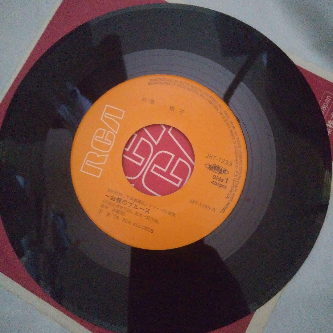 池玲子 お蝶のブルース～女かぞえ唄 東映映画「不良姐御伝」主題歌 激レアEP