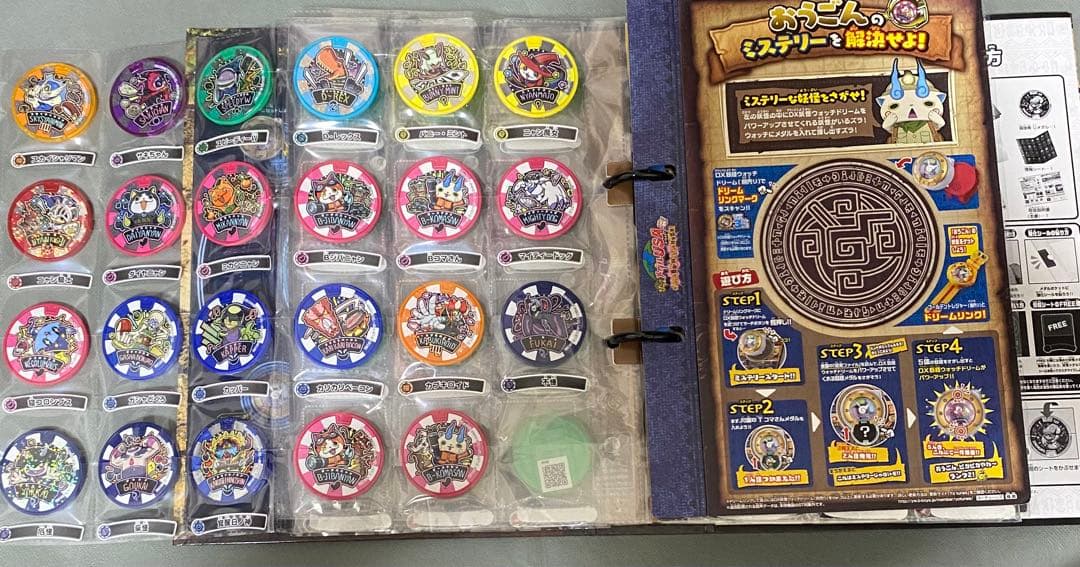 卒業】美品 まとめ売り 保存版 妖怪メダル 妖怪大辞典 1冊 バラ売り