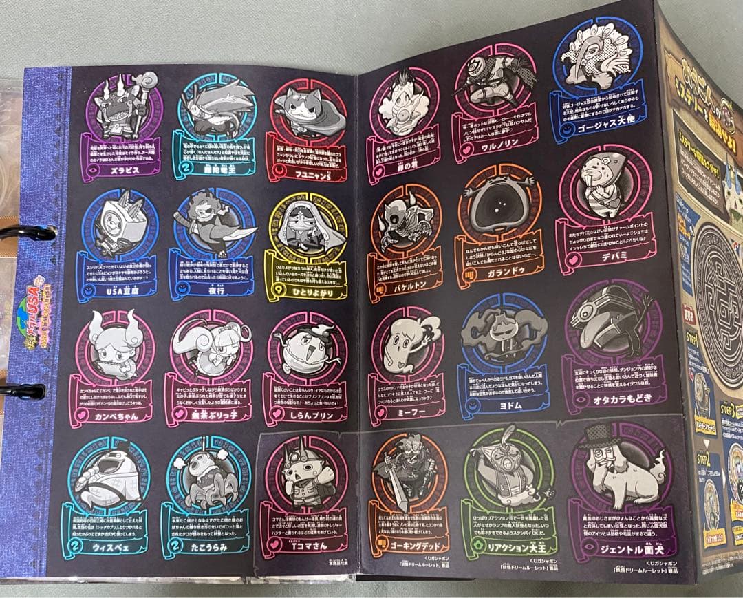 卒業】美品 まとめ売り 保存版 妖怪メダル 妖怪大辞典 1冊 バラ売り