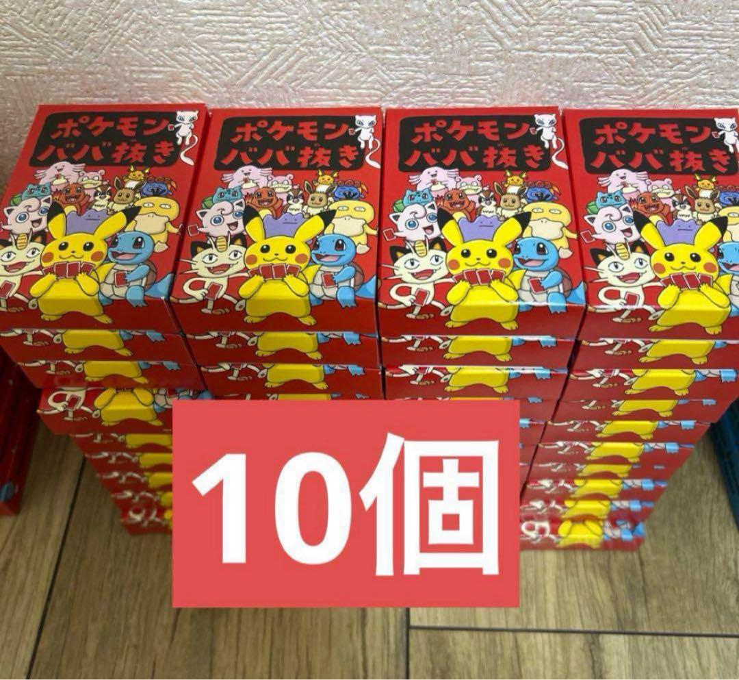 ポケモンババ抜き 10個 ポケモンセンター ポケセン ババ抜き 赤 ババ