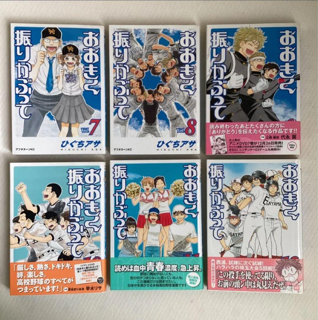 ヒグチアサ 漫画 コミック 35冊セット 1期 DVD 特典