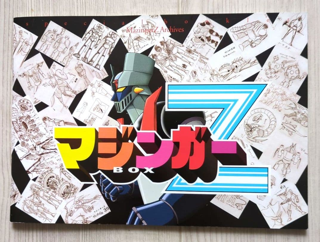 マジンガーZ BOX1 ＜初回限定生産・DVD8枚組 非売品＞ - メルカリ