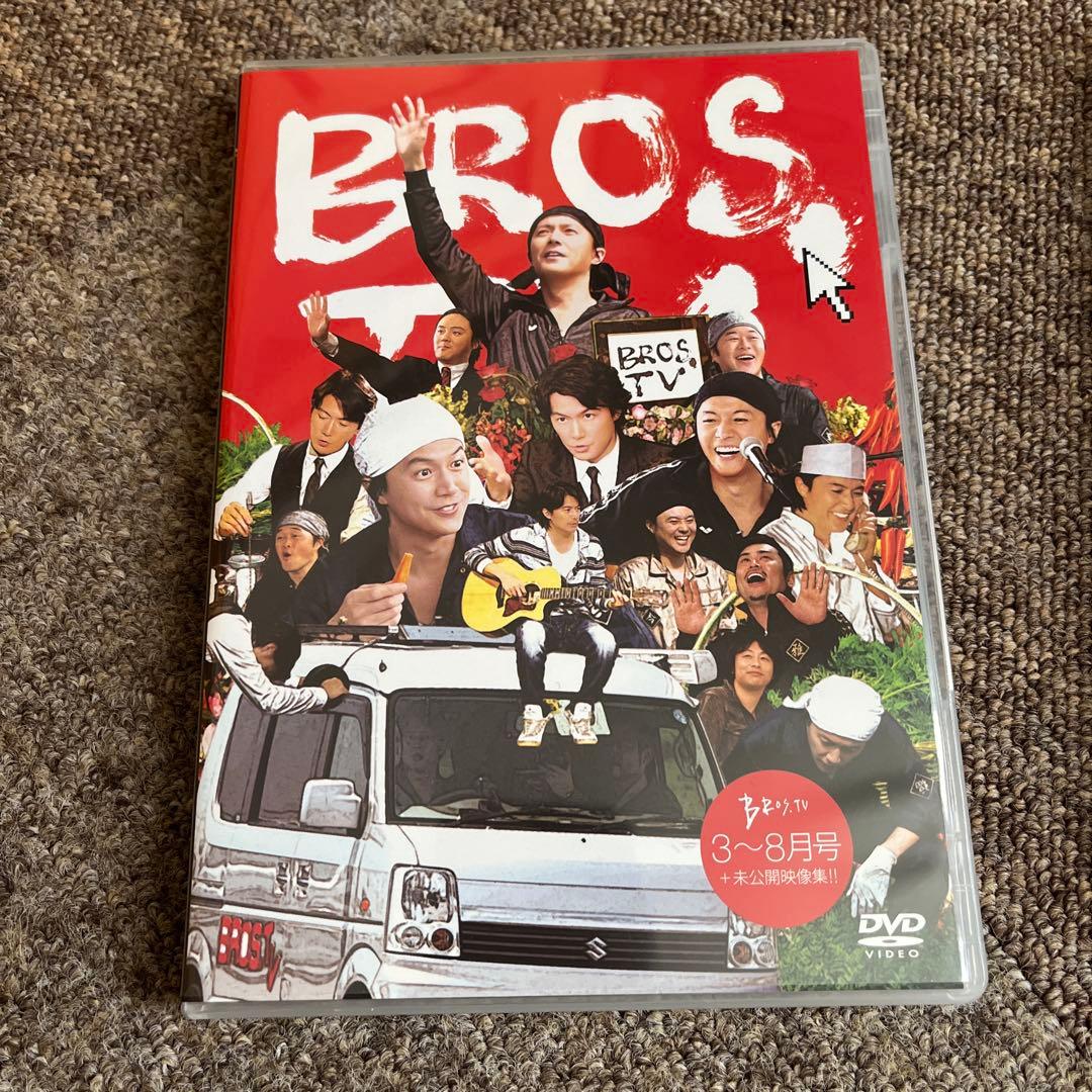 福山雅治ファンクラブ限定 BROS TV 4枚セット+収納BOX - メルカリ