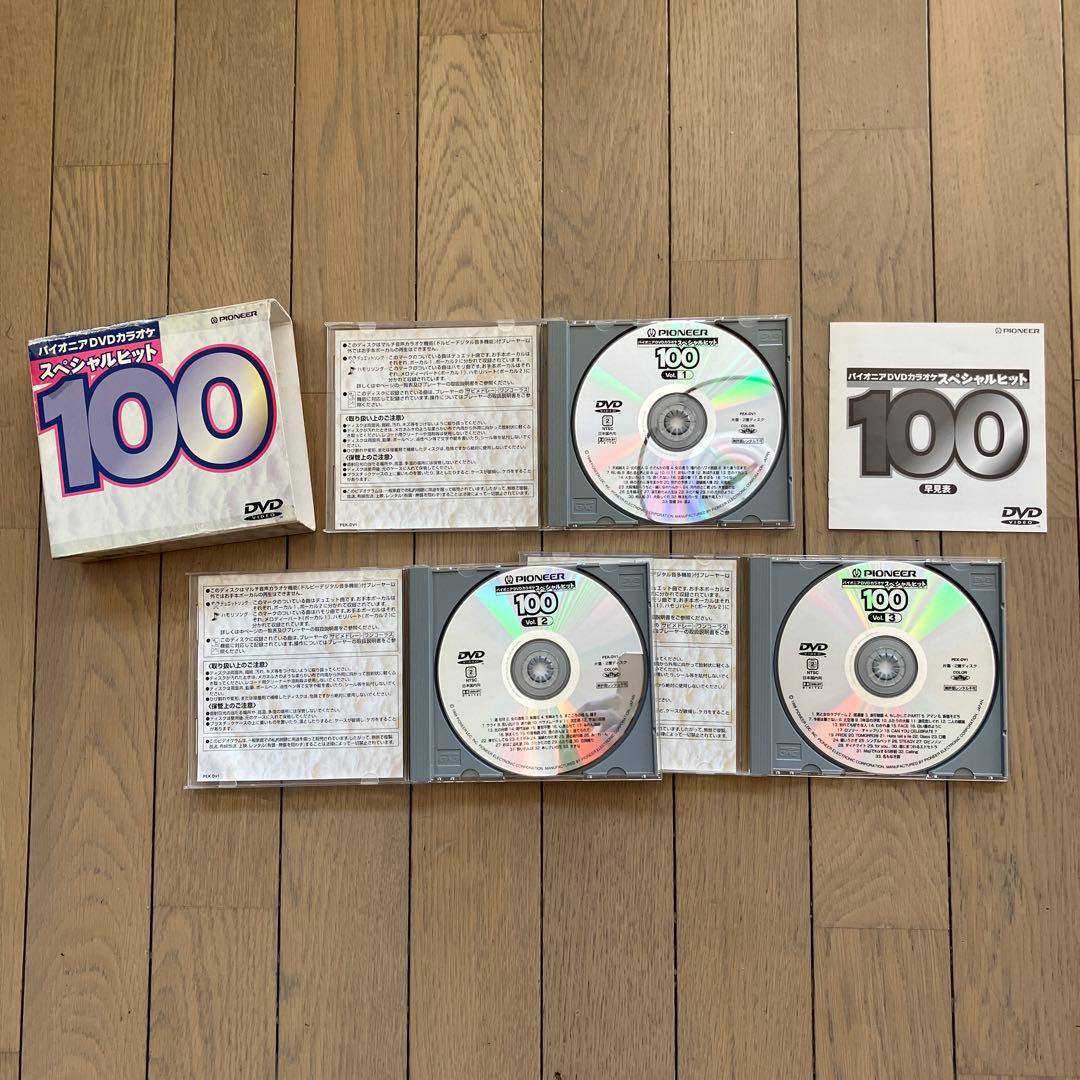 定価30000円の品）パイオニアDVDカラオケ スペシャルヒット100 - メルカリ