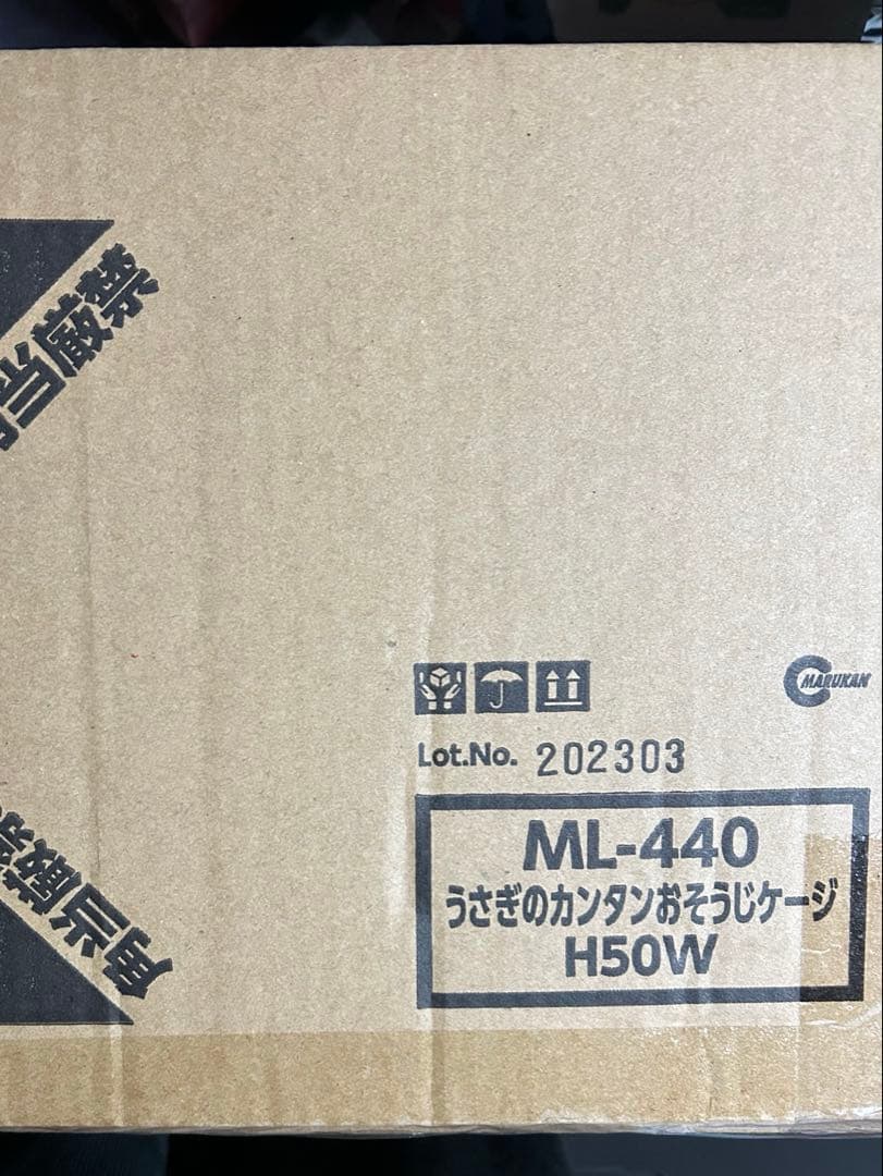 うさぎのカンタンおそうじケージ 286706-1.jpg