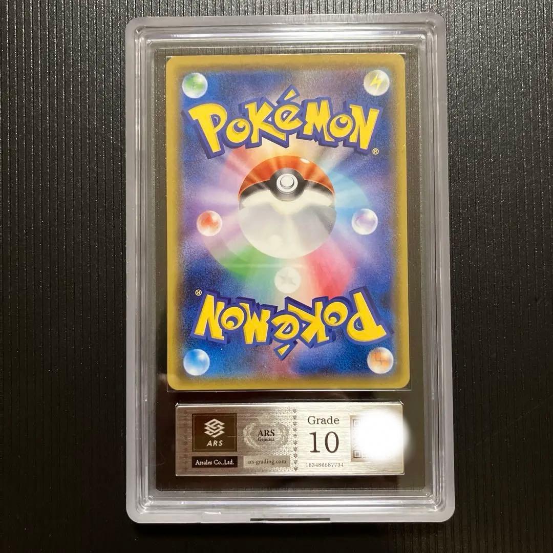 ARS10鑑定】ミュウツー&ミュウGX SR SA SM11 鑑定書付き