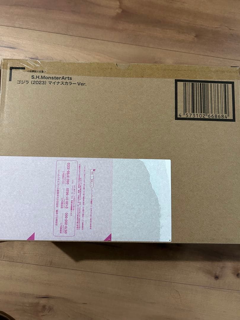 S.H.MonsterArts ゴジラ（2023） マイナスカラーVer. 新品