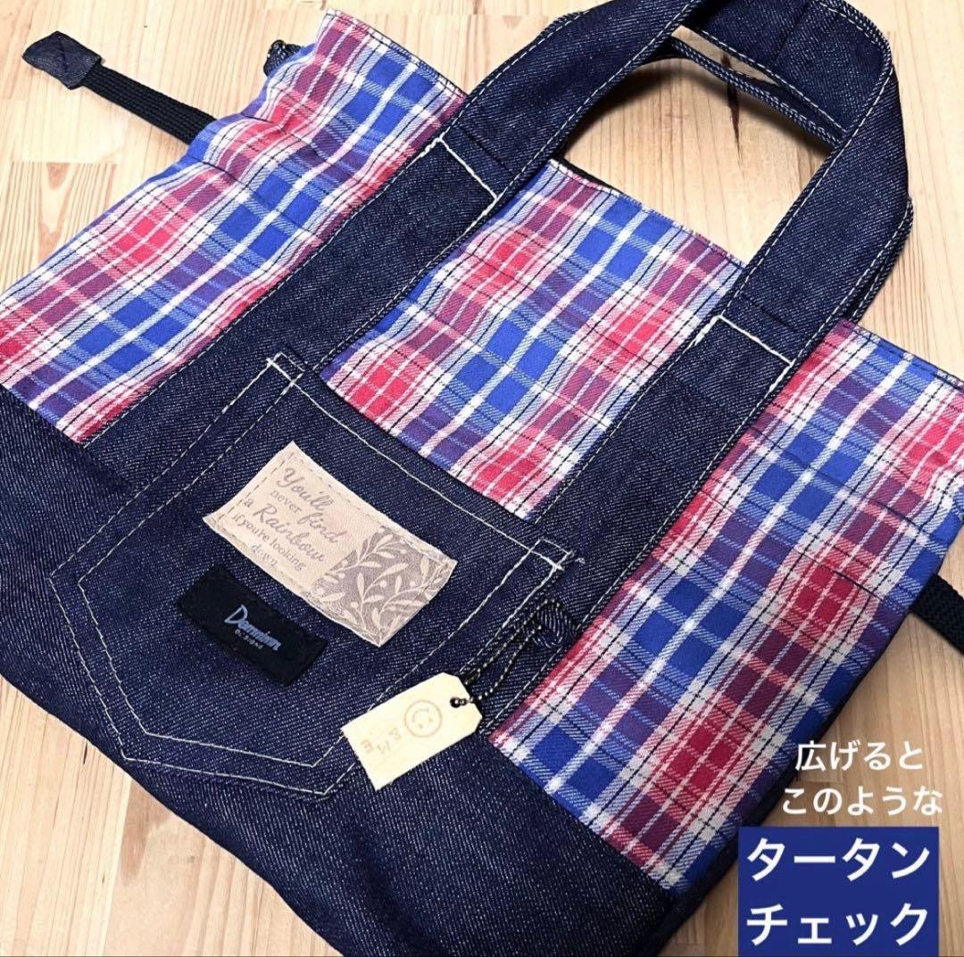 デニムリメイク タータンチェック 巾着 ショルダーバッグ