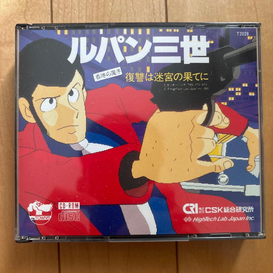 PC32 FM TOWNS 山田康雄 ルパン三世 香港の魔手 ルパン三世よ永遠に 山田康雄メモリアル＜豪華新装版＞（かきあげこ