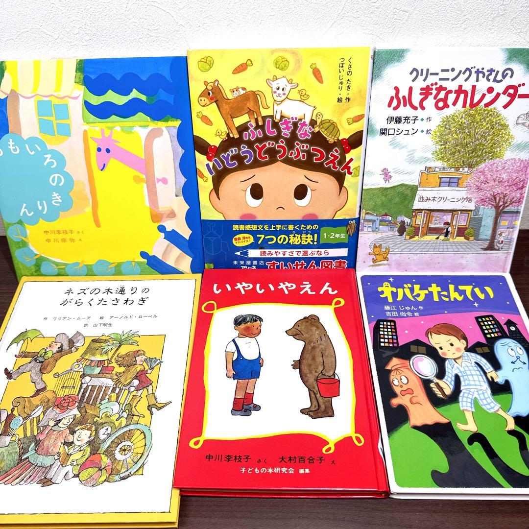 低学年〜】厳選良書 40冊 課題図書・くもん推薦図書多数 まとめ売り E