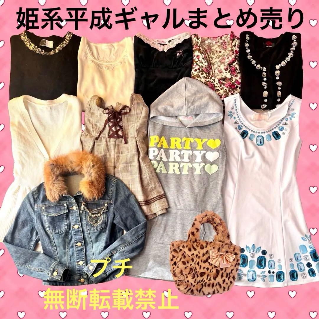 最終価格】姫系平成ギャル11点セット y2k 00s フェアリーグランジ