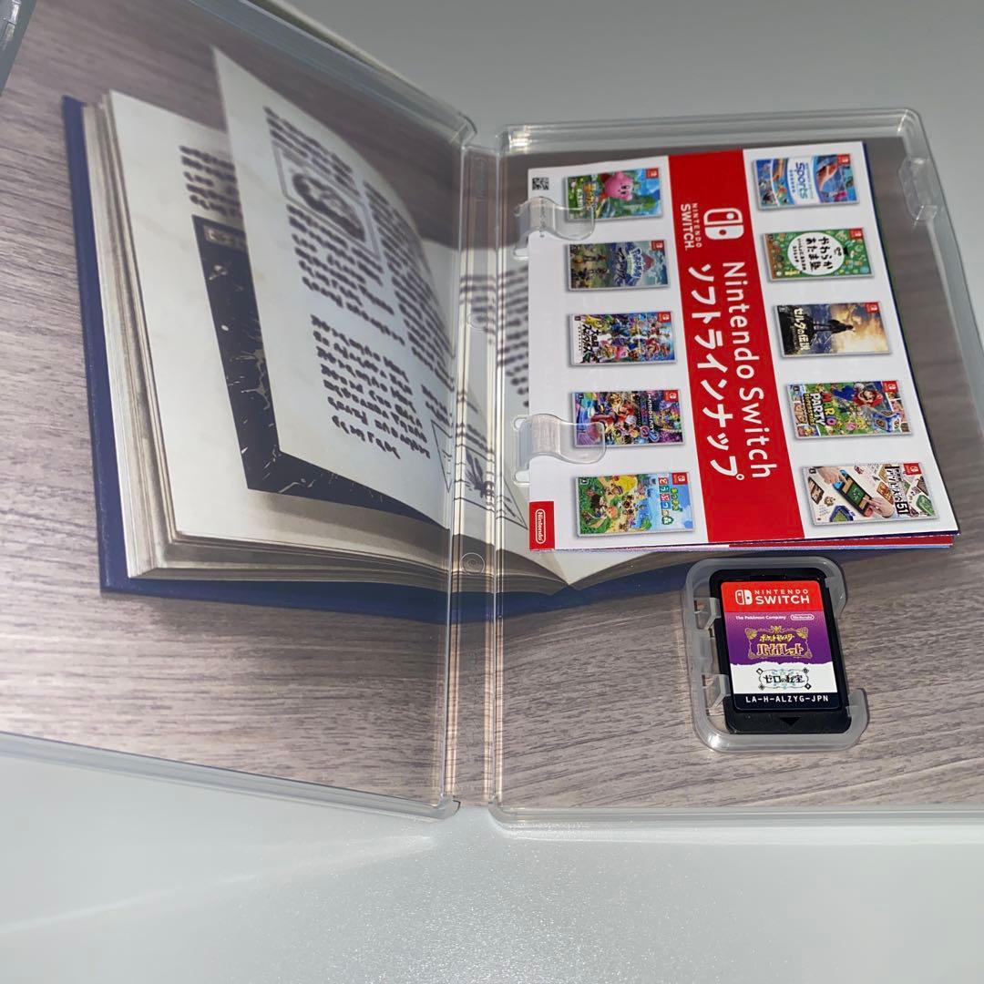 Switch】ポケットモンスター バイオレット+ゼロの秘宝