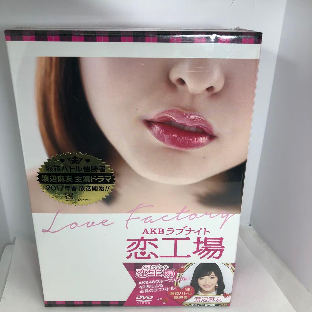 未開封新品　「AKBラブナイト 恋工場 DVD BOX〈6枚組〉」