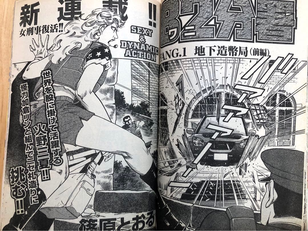 【COMIC TENCHU】月刊コミック特盛増刊　天誅　2002年　vol.7