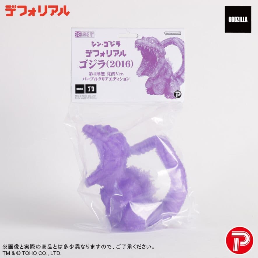 デフォリアル ゴジラ2016 第4形態 覚醒Ver. パープルクリア