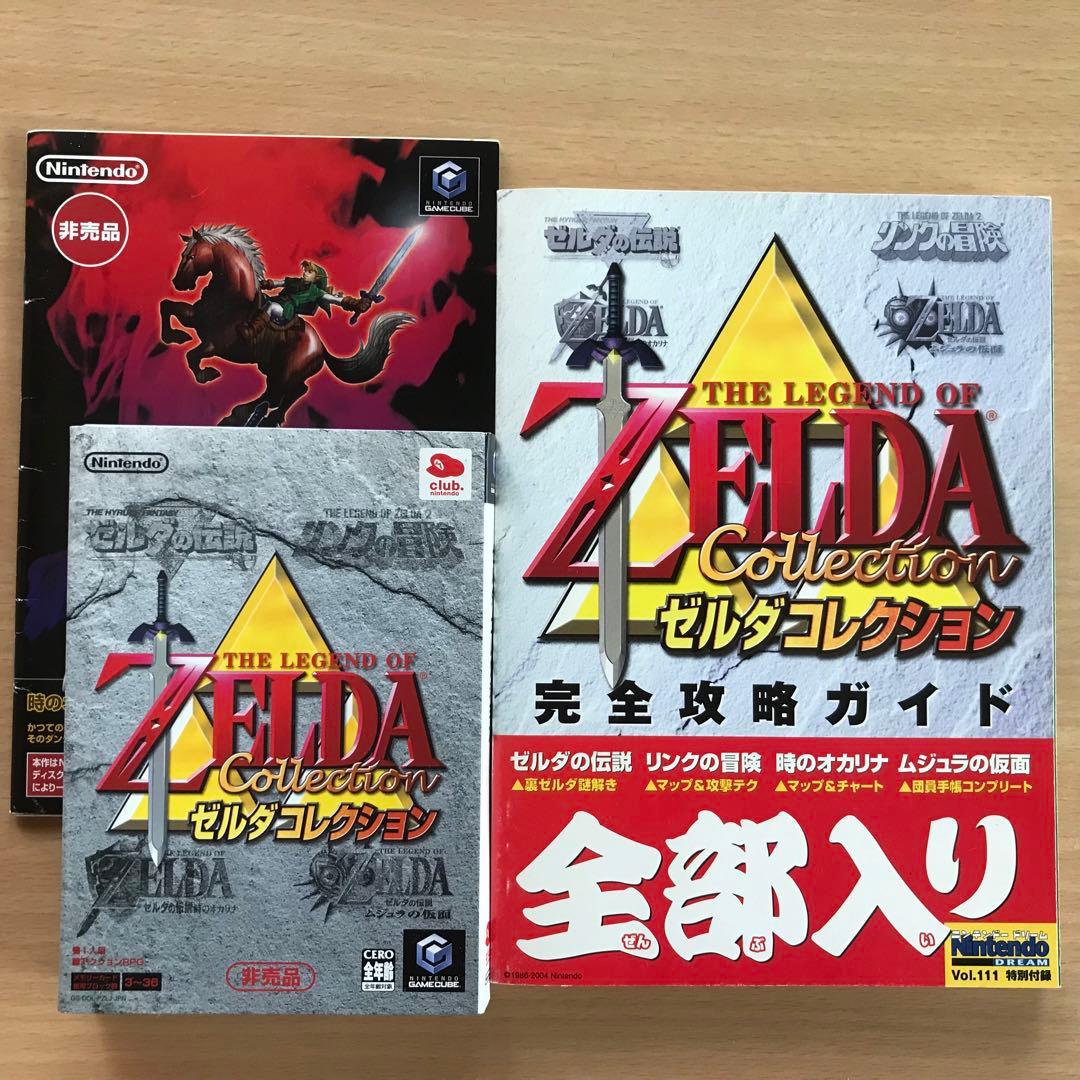ニンテンドーゲームキューブ ゼルダの伝説 ゼルダコレクション 裏