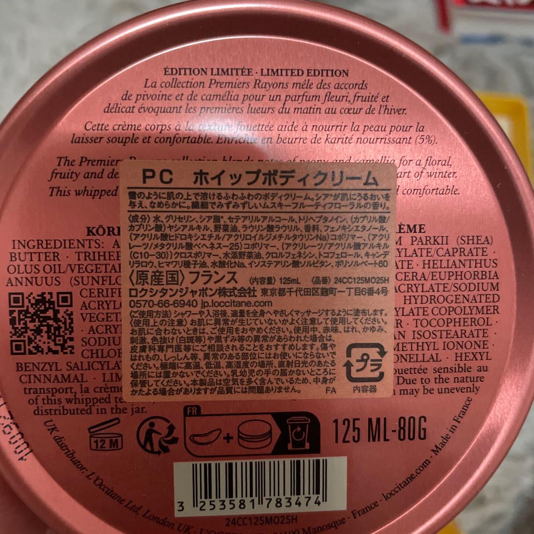 L'Occitane Premiers Rayons セット - メルカリ