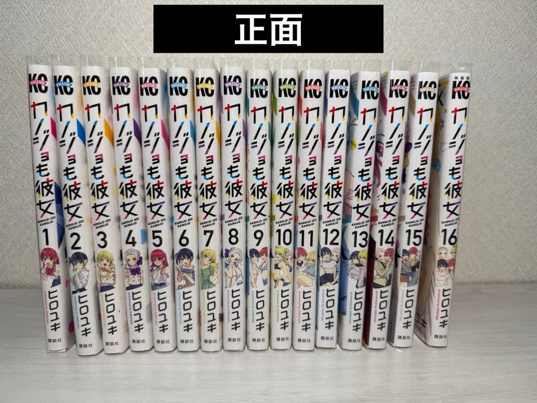 カノジョも彼女 全巻セット + 第３話サイン入り台本