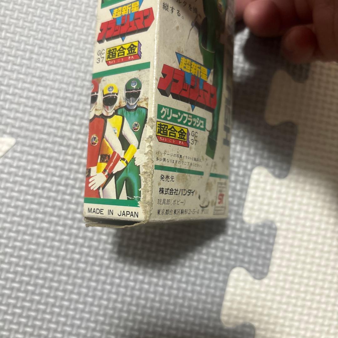 バンダイ フラッシュマン GC-37 グリーン - 特撮低 価格