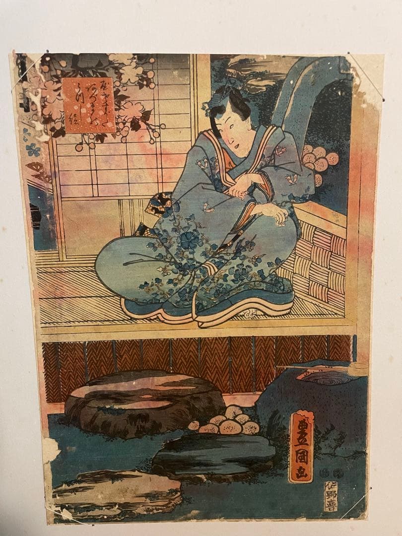 江戸浮世絵版画一陽齋豊国1847年摺り佐野喜