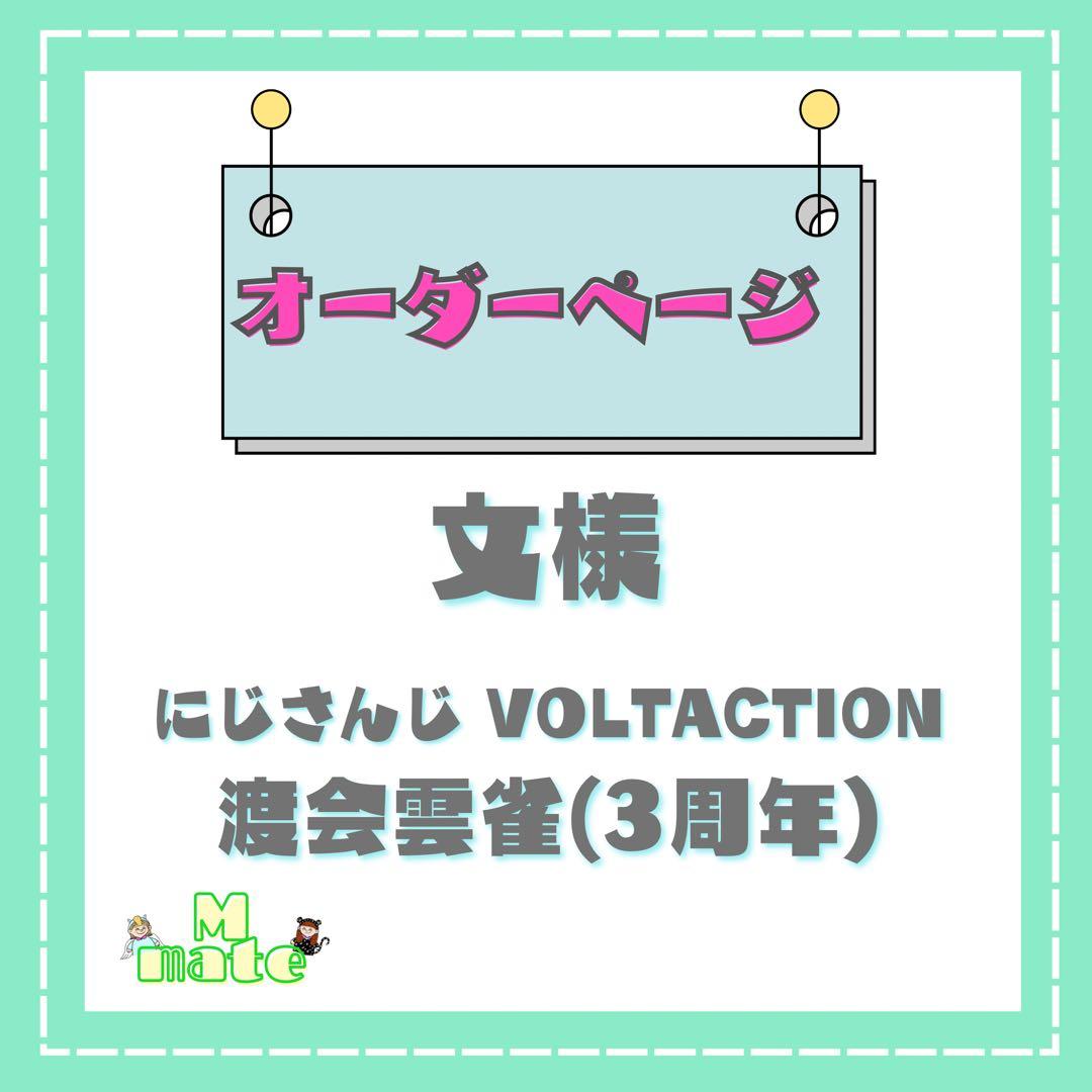 文様　ウィッグオーダーページ コスプレ ウィッグオーダー 受付ページ 2025/05/08新設 - メルカリ