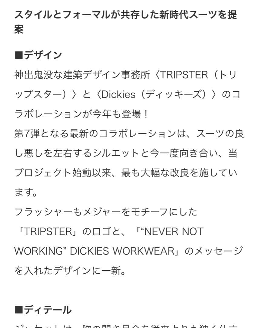 ハンガー/ショッパー付】TRIPSTER & Dickies 25SSブラウン - メルカリ