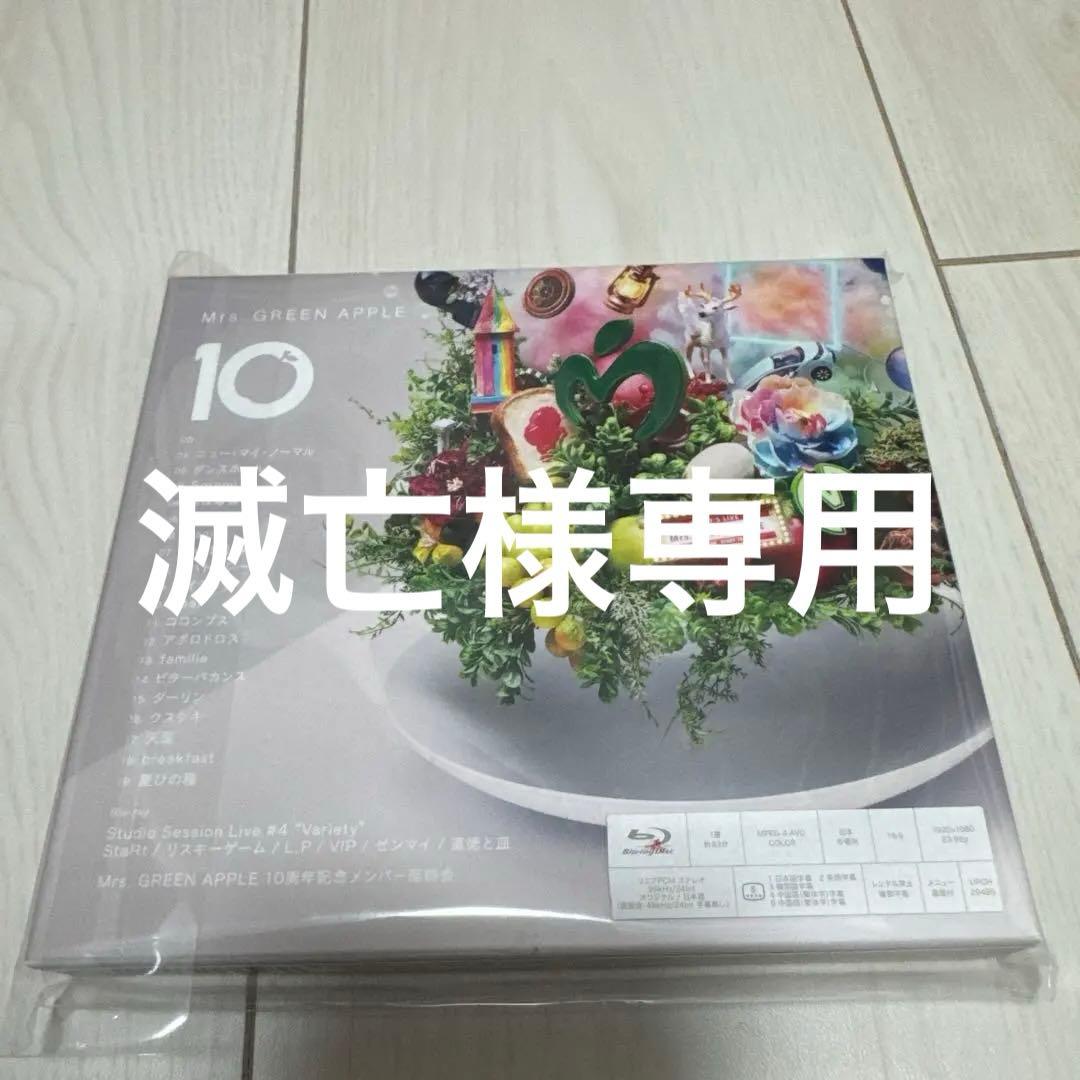 新品未開封】Mrs. GREEN APPLE CD+Blu-ray 初回限定盤 - メルカリ