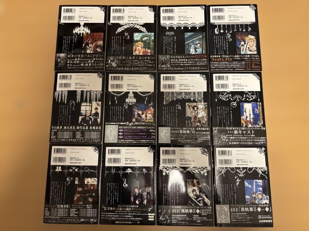 黒執事 全35冊＋1セット 枢やな 初版多数 - メルカリ