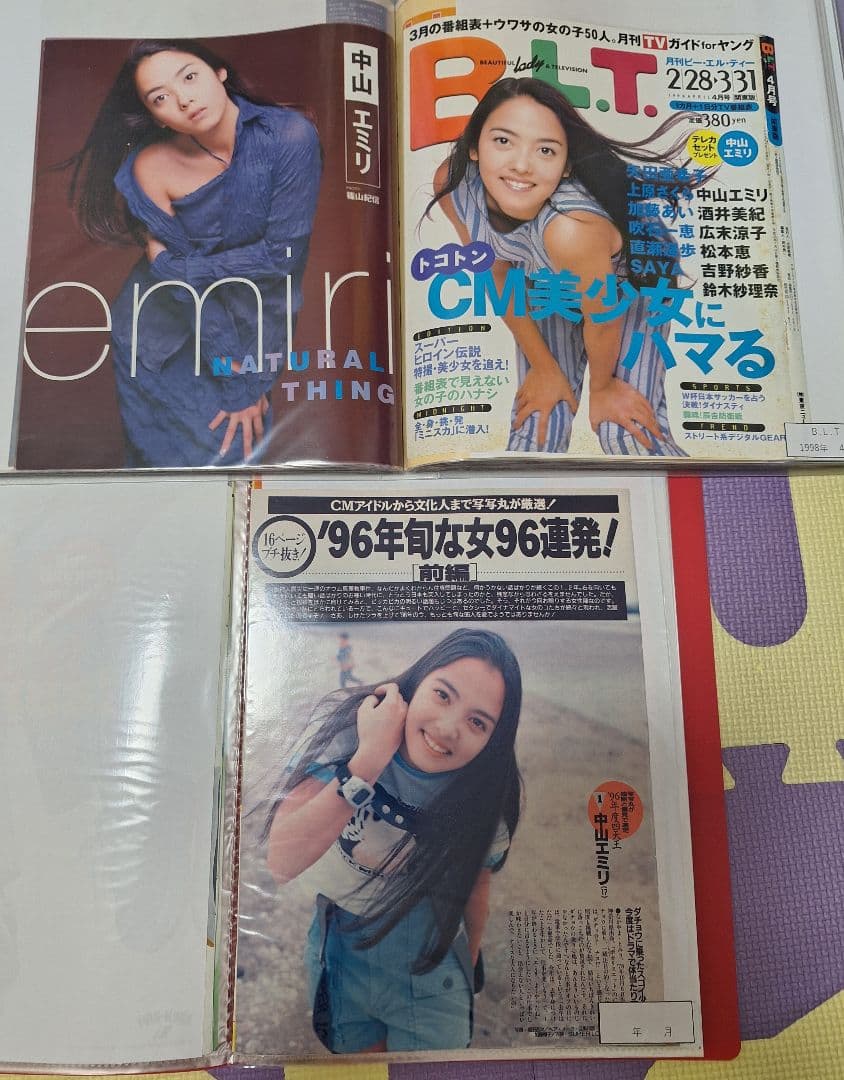 中山エミリ(1冊200円計算)69冊分175ページ切り抜きしファイリング済み