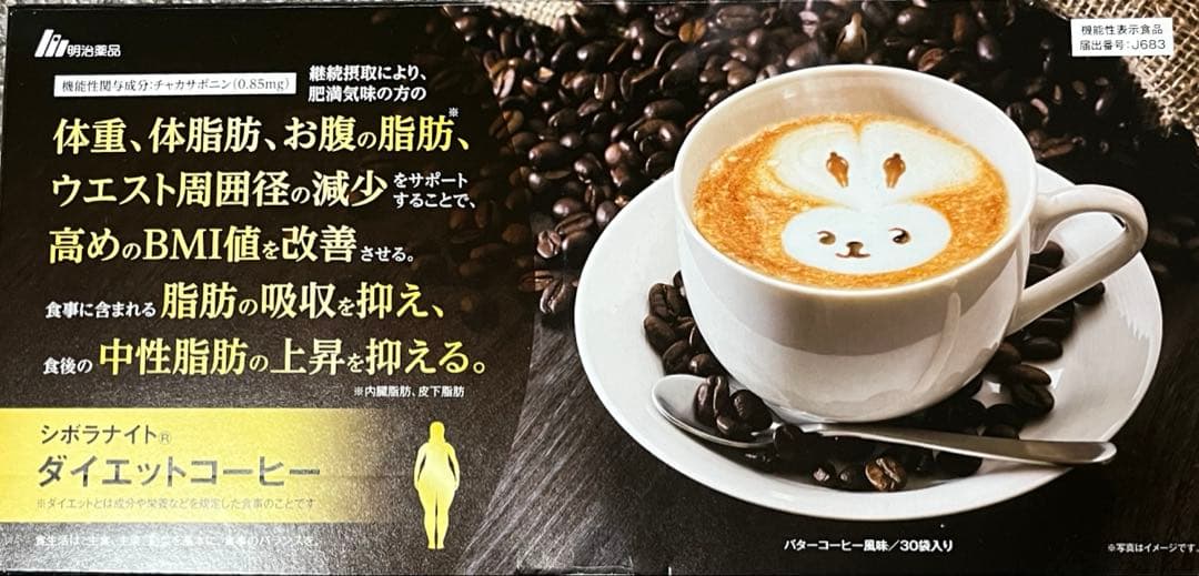 シボラナイトダイエットコーヒー - メルカリ