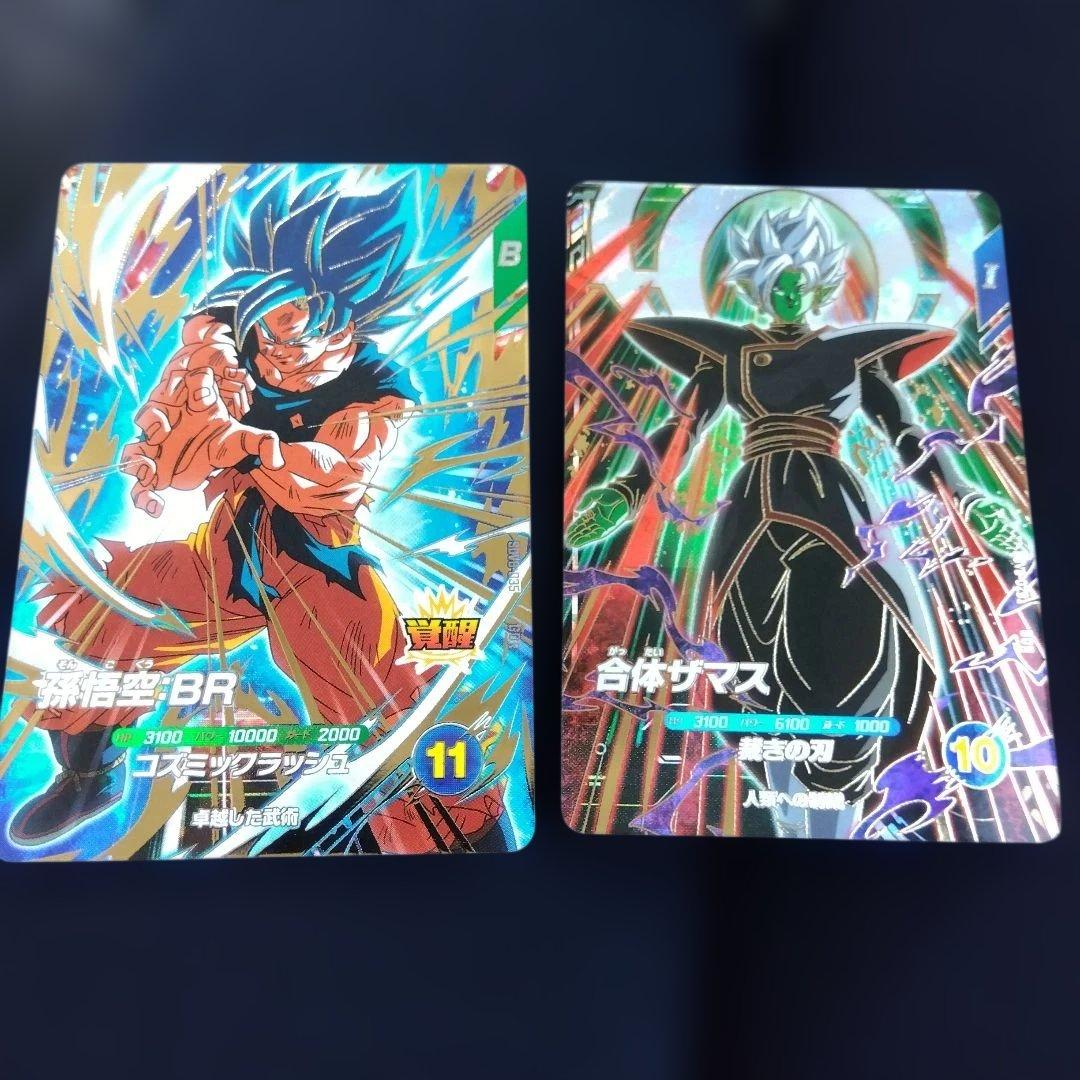 ドラゴンボールスーパーダイバーズ SDV8 孫悟空:BR 合体ザマス - メルカリ