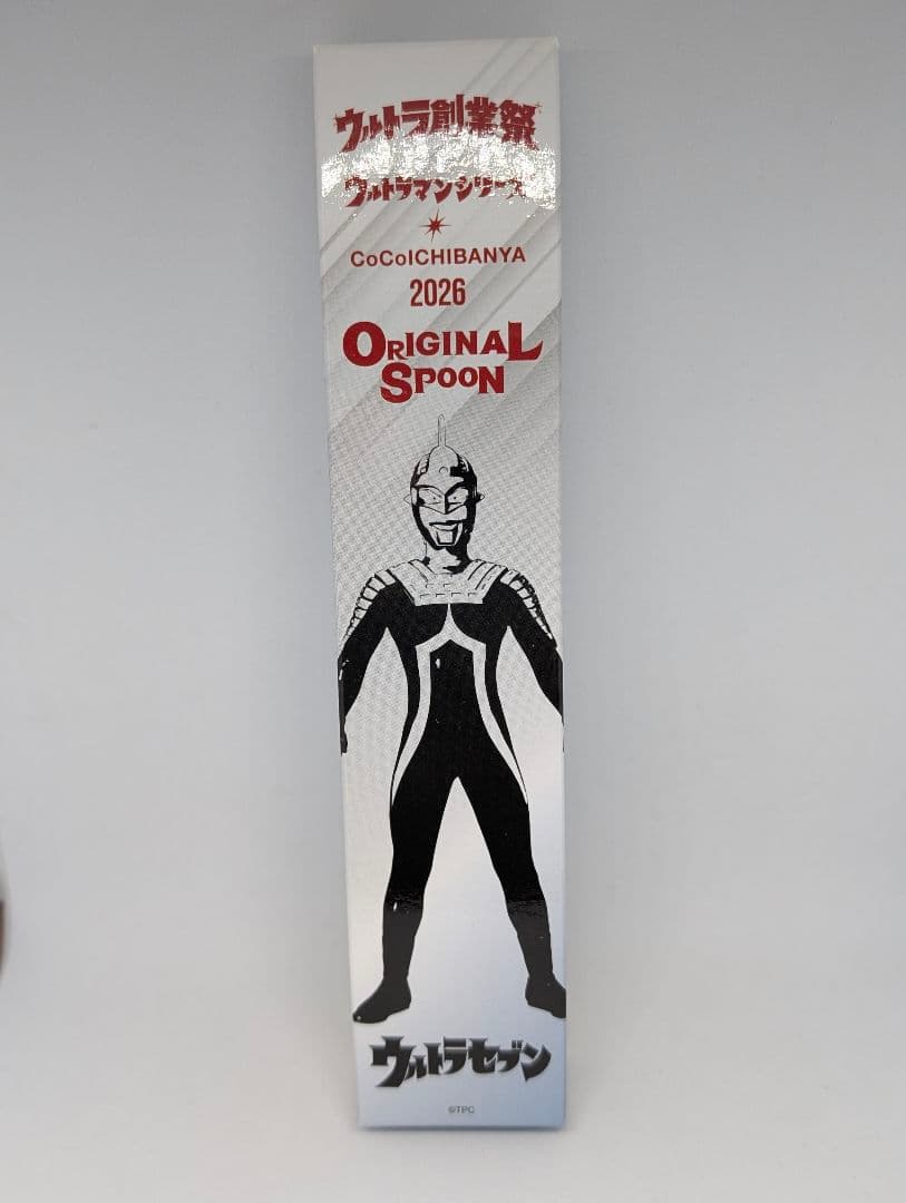 ココ壱番屋︰ウルトラ創業祭 ウルトラマンシリーズウルトラセブン