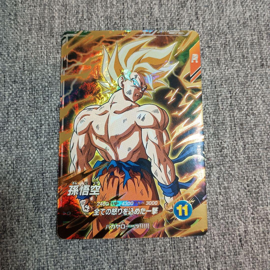 ドラゴンボールスーパーダイバーズ SDV3-011 孫悟空 - メルカリ