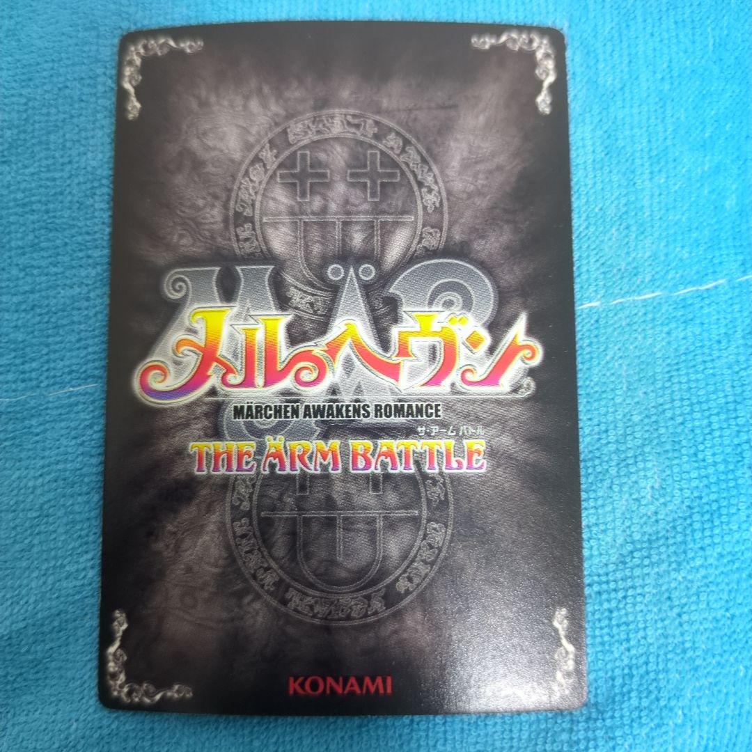 メルヘヴン カード ペタ トレーディングカード - メルカリ