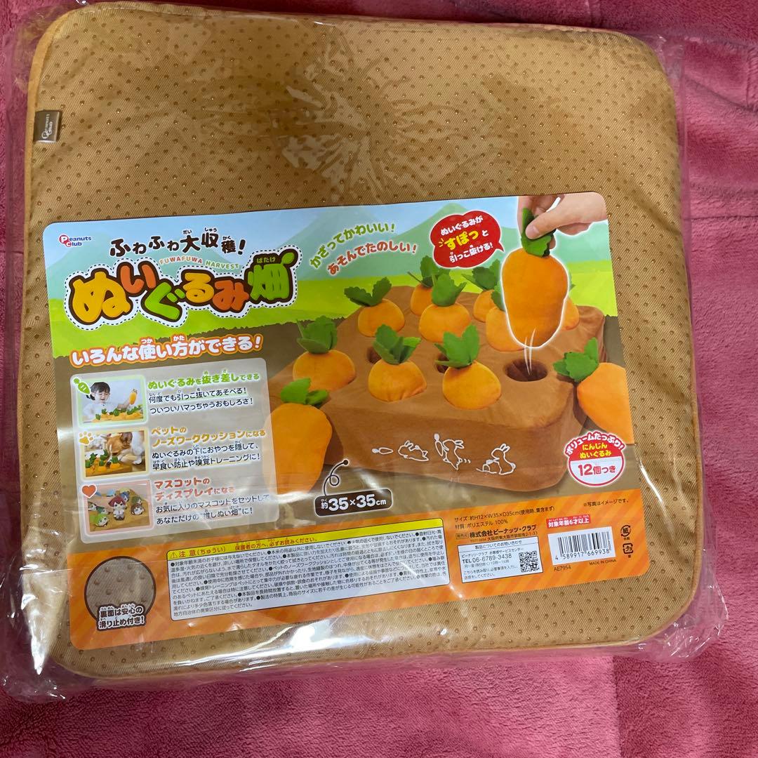 新品】ふわふわ大収穫！ぬいぐるみ畑 にんじんぬいぐるみ ノーズワーク